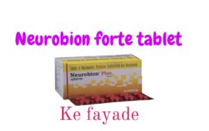 Read more about the article Neurobion forte tablet uses in Hindi न्यूरोबियान फोर्ट टेबलेट का उपयोग और फायदे