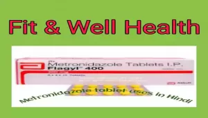 Metronidazole tablet uses in Hindi मेट्रोनिडाजोल टेबलेट के उपयोग की संपूर्ण जानकारी