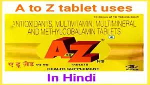 Read more about the article A to z tablet uses in Hindi उपयोग फायदे खुराक कीमत और साइड इफ़ेक्ट