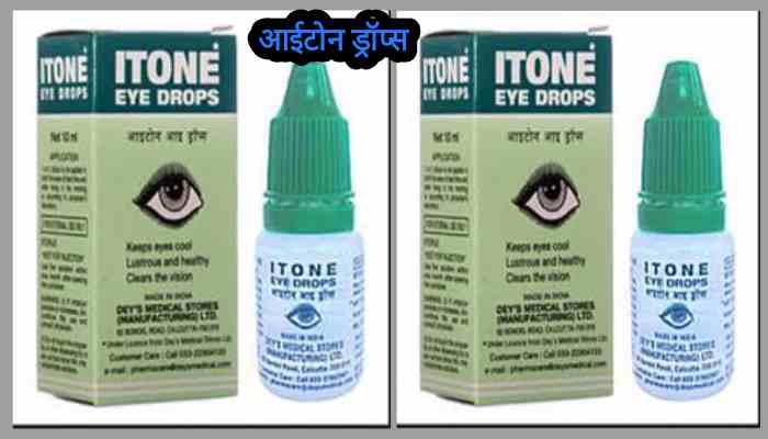 itone eye drops uses in hindi आईटोन ड्रॉप्स लाभ कीमत खुराक और नुकसान
