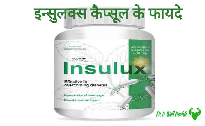 Insulux capsule uses in Hindi