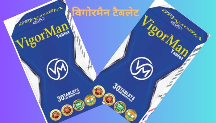 vigorman tablet uses in hindi