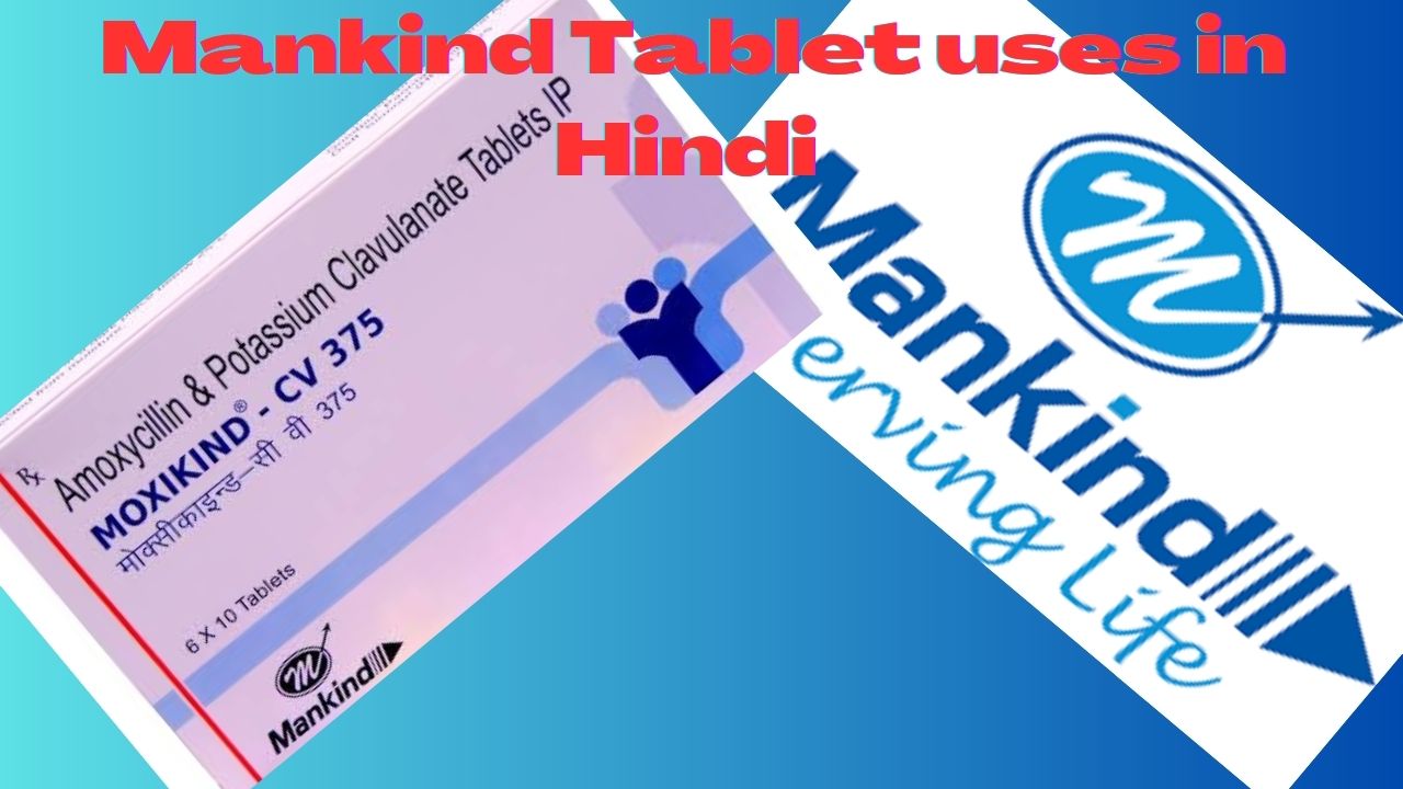 Mankind tablet uses in Hindi मैनकाइंड टेबलेट की सम्पूर्ण जानकारी